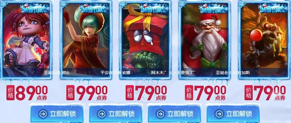 lol2017��ѩ��