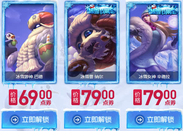 lol2017��ѩ��