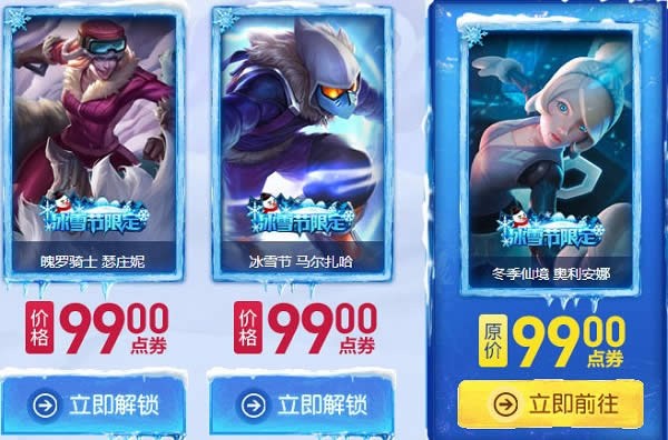 lol2017��ѩ��