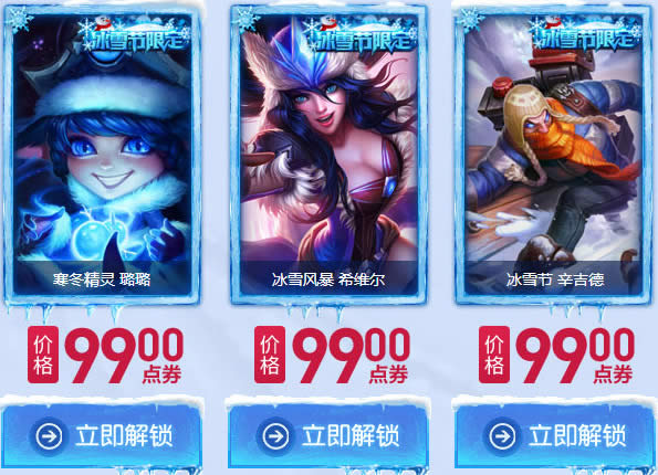 lol2017��ѩ��