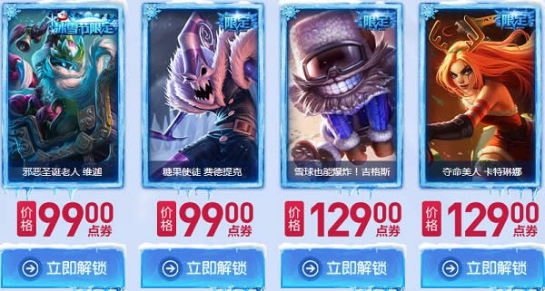 lol2017��ѩ��