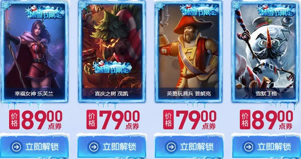 lol2017��ѩ��