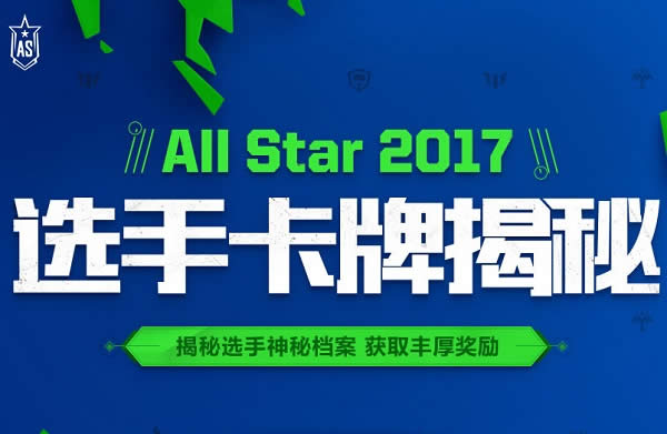 lolȫ����ѡ�ֿ���