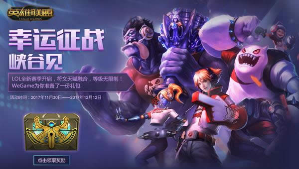 lol������սϿ�ȼ�