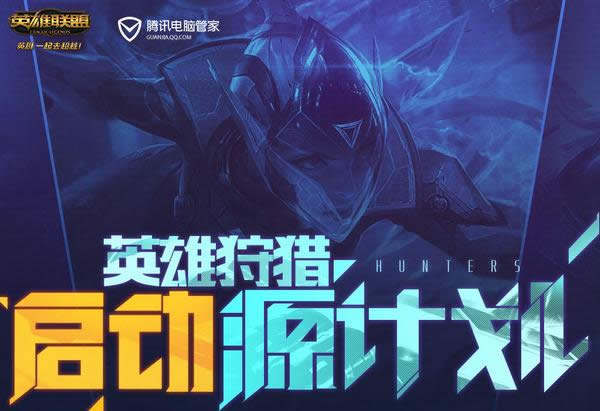 lolӢ����������Դ�ƻ�