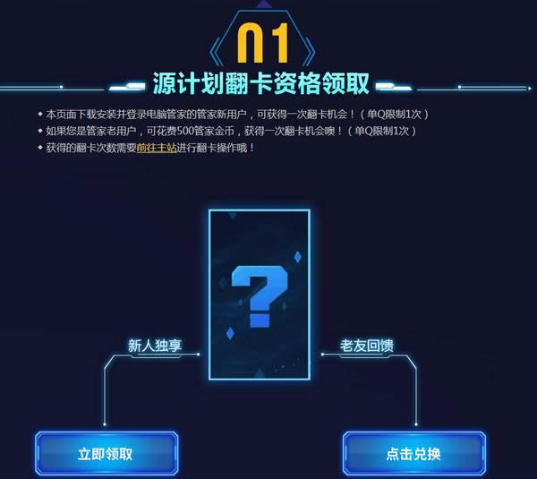 lol英雄狩猎打开源计划活动地址 lol电脑管家打开源计划领取网址