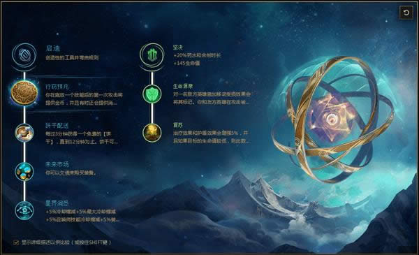 LOLS8����������Ƽ� LOLS8�������츳����