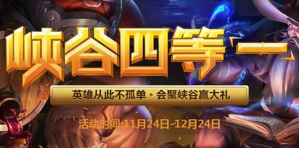 lolϿ��4��һ���ַ lolϿ��4��һ��ȡ��ַ