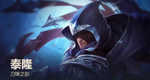 LOLS8�е��츳�����Ƽ� LOLS8�е�̩¡���Ĵ���