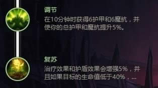 LOLs8��˫������ŷ���츳�����Ƽ�