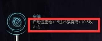 LOLs8皇子打野天赋符文推荐