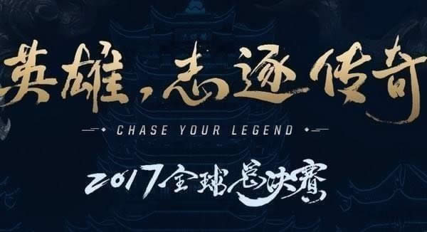 lol2017ȫ���ܾ���