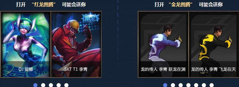 lol���������ͼ��֮Ծ����Ԩ���ַ lol���������ͼ�ڳ齱��ַ