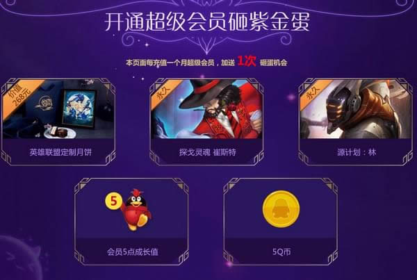 lol��֮�ػ�������֮ս