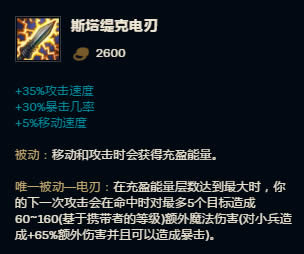 LOLadc攻速装备怎么选 LOLadc攻速装选择分析S7