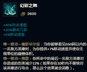 LOLadc攻速装备怎么选 LOLadc攻速装选择分析S7