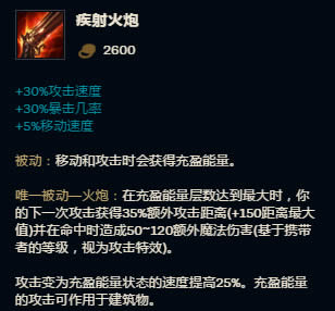 LOLadc攻速装备怎么选 LOLadc攻速装选择分析S7