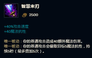 LOLadc攻速装备怎么选 LOLadc攻速装选择分析S7