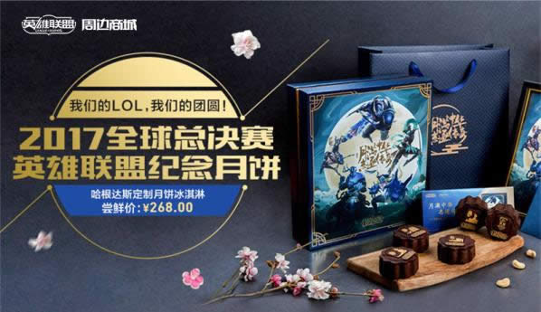 lol2017�±��޶������Ĺ��� Ӣ������2017�±��޶��湺���ַ