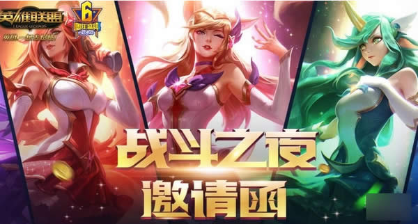 lolս��֮ҹ���뺯