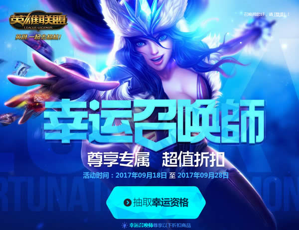 lol�����ٻ�ʦ