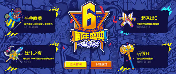 lol���6������ۿ���ַ lol���6������ۿ�ֱ����ַ