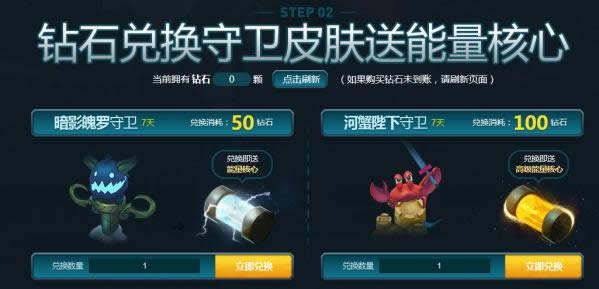 lol钢铁军团的能量洪流抽奖活动 lol钢铁军团的能量洪流活动详情