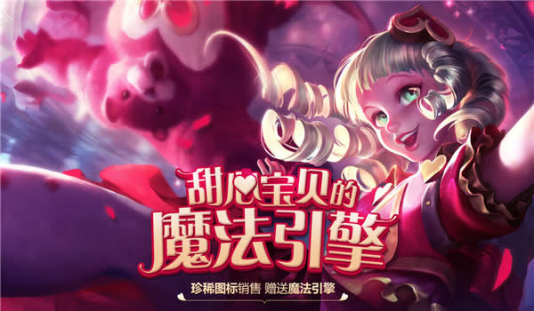 lol���ı�����ħ��������ַ lol���ı�����ħ������ͼ����ȡ��ַ