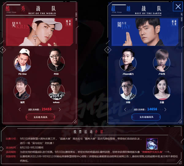 lol吴与伦比对抗赛