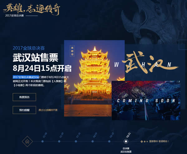 lolȫ���ܾ�����Ʊ