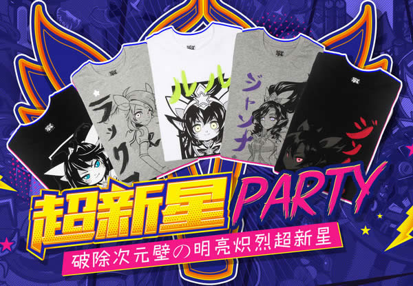 lol������party