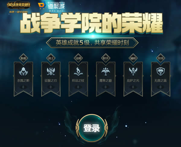 lolս��ѧԺ����ҫ