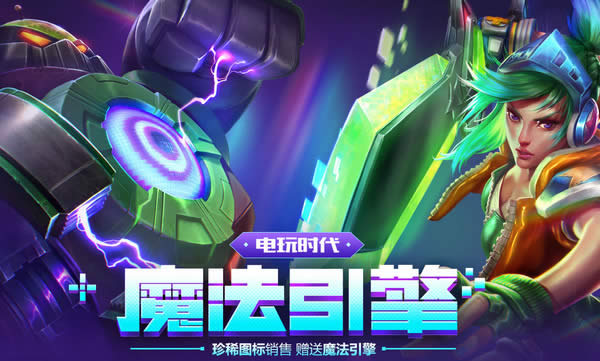 lol����ʱ��ħ������