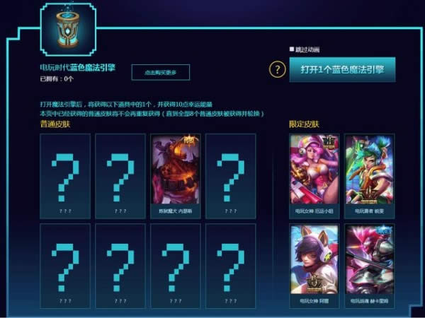 lol����ʱ��ħ������