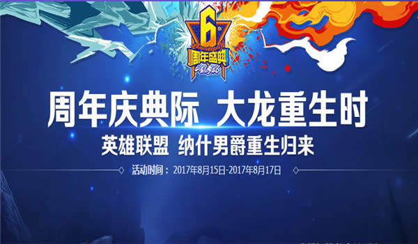 lol�������ʴ�������ʱ���ַ2017 lol���������������ַ