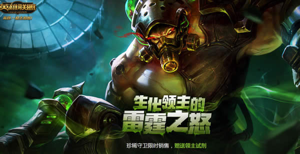 lol����֮ŭ���ַ lol����֮ŭ��Ƥ��������ַ