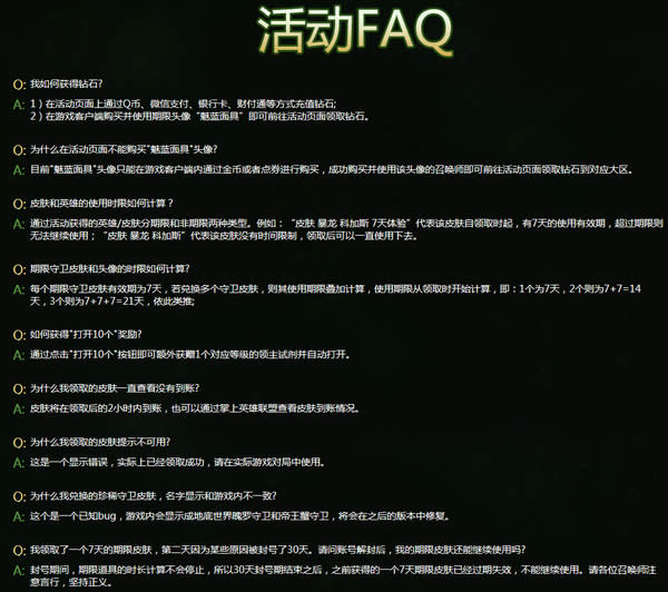 lol��������������֮ŭ���ַ lol��������������֮ŭƤ����ȡ��ַ