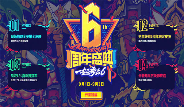 lol6�����ʢ����ַ lol6�����ʢ���޶�Ƥ����ȡ��ַ