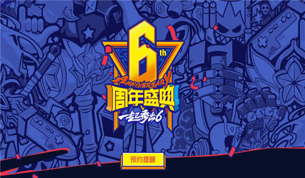 lol6�����ʢ����ַ lol6�����ʢ���޶�Ƥ����ȡ��ַ