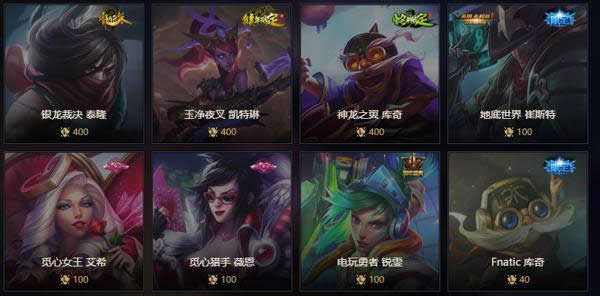 lol��ٻ2017ȫ���� lol���ڻ���Ƥ���õ�����