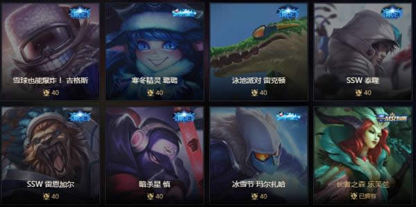 lol��ٻ2017ȫ���� lol���ڻ���Ƥ���õ�����