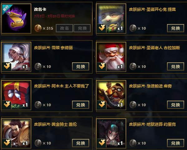 lol��ٻ2017ȫ���� lol���ڻ���Ƥ���õ�����