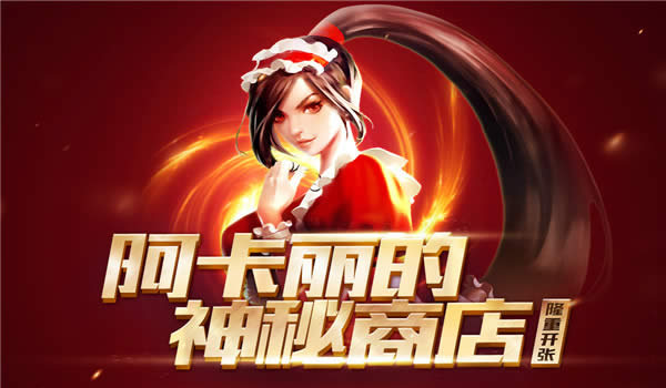 lol�������������̵�2017��8�»��ַ lol�������������̵�8����ַ