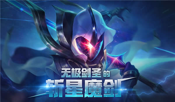 lol�޼���ʥն��ħ��Ƥ��������ַ lol�޼���ʥն��ħ�����ַ