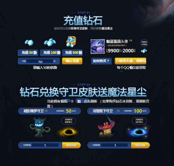 lol�޼���ʥ��ն��ħ�����ַ lol�޼���ʥ��ն��ħ��Ƥ����ȡ��ַ