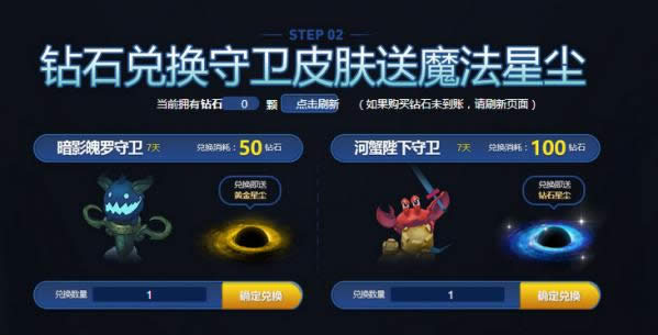 lol�޼���ʥ��ն��ħ�����ַ lol�޼���ʥ��ն��ħ��Ƥ����ȡ��ַ