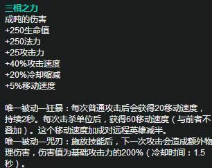 LOL7.13版本上单英雄推荐 LOL7.13巨魔之王特朗德尔出装天赋符文
