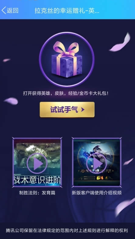 拉克丝的幸运赠礼怎样领 拉克丝的幸运赠礼怎样参加