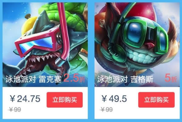 lol泳池派对折扣活动网址2017 lol泳池派对皮肤打折活动地址