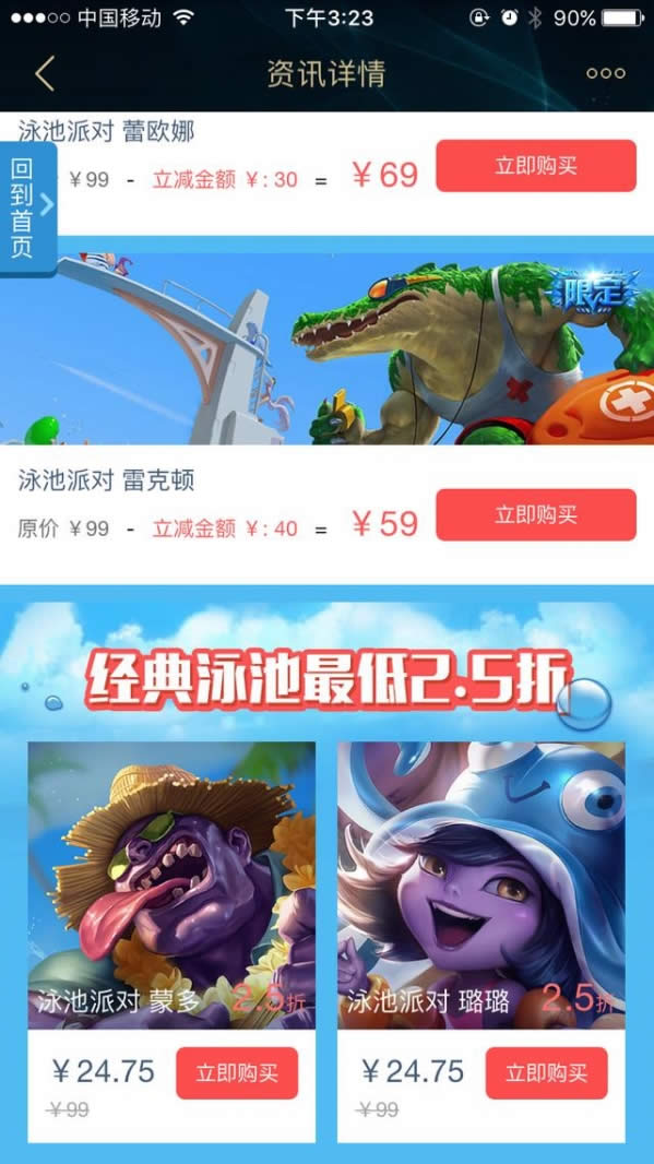 lol泳池派对皮肤2017抽奖地址 lol泳池派对皮肤2017抽奖立减活动